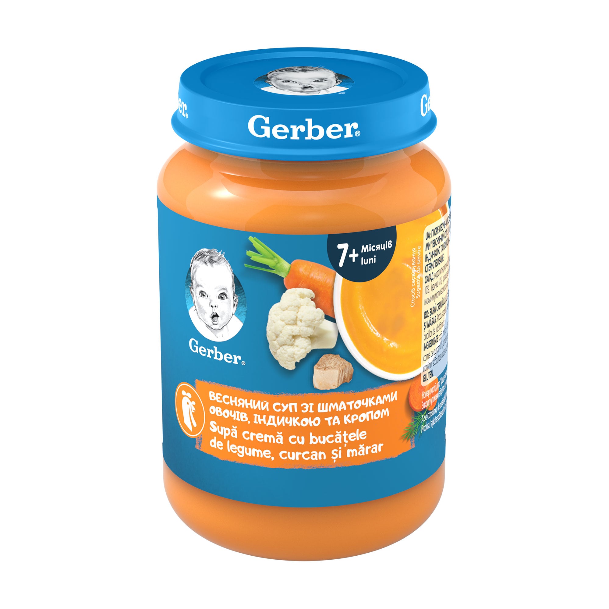 Дитяче овочево-м'ясне пюре Gerber Весняний суп зі шматочками овочів, індичкою та кропом, від 7 місяців, 190 г